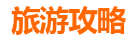 香港岛中西区三天两夜深度游攻略：探索历史与现代的完美融合